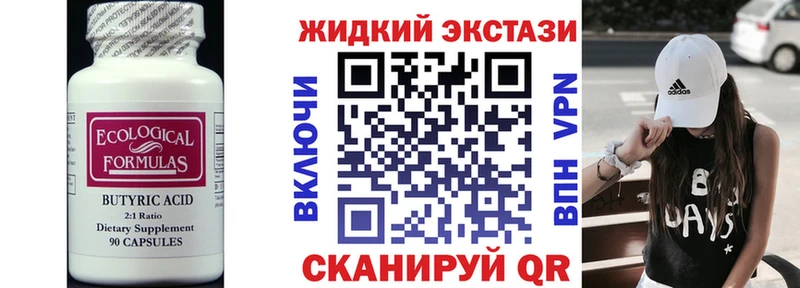 БУТИРАТ бутик  Гаврилов-Ям 