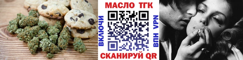 Печенье с ТГК марихуана  Гаврилов-Ям 