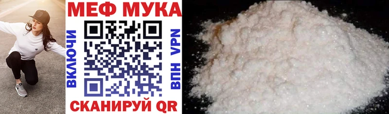 МЕФ мука  закладки  Гаврилов-Ям 